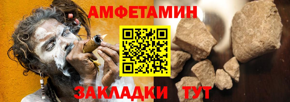 АМФ Розовый Нефтекамск