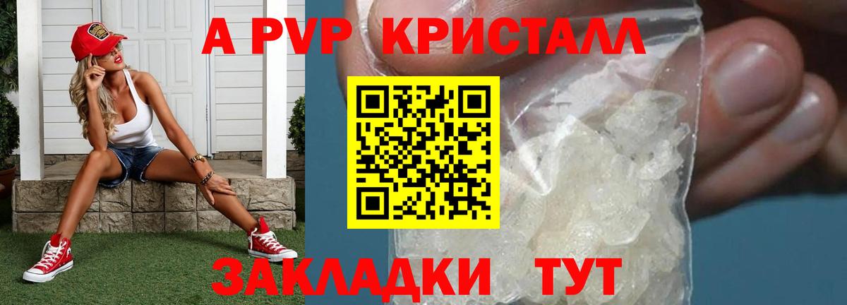 А ПВП VHQ Нефтекамск