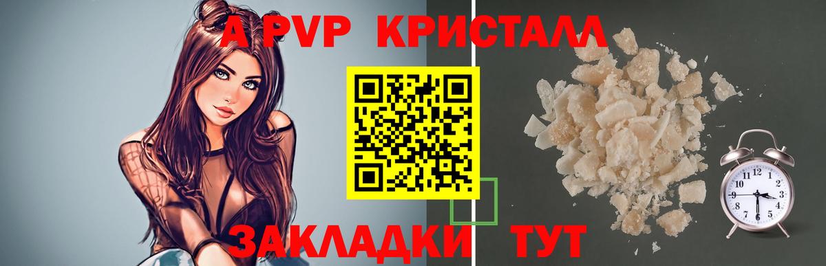 Alfa_PVP крисы CK  Alpha PVP крисы CK  Вход с VPN  Нефтекамск 