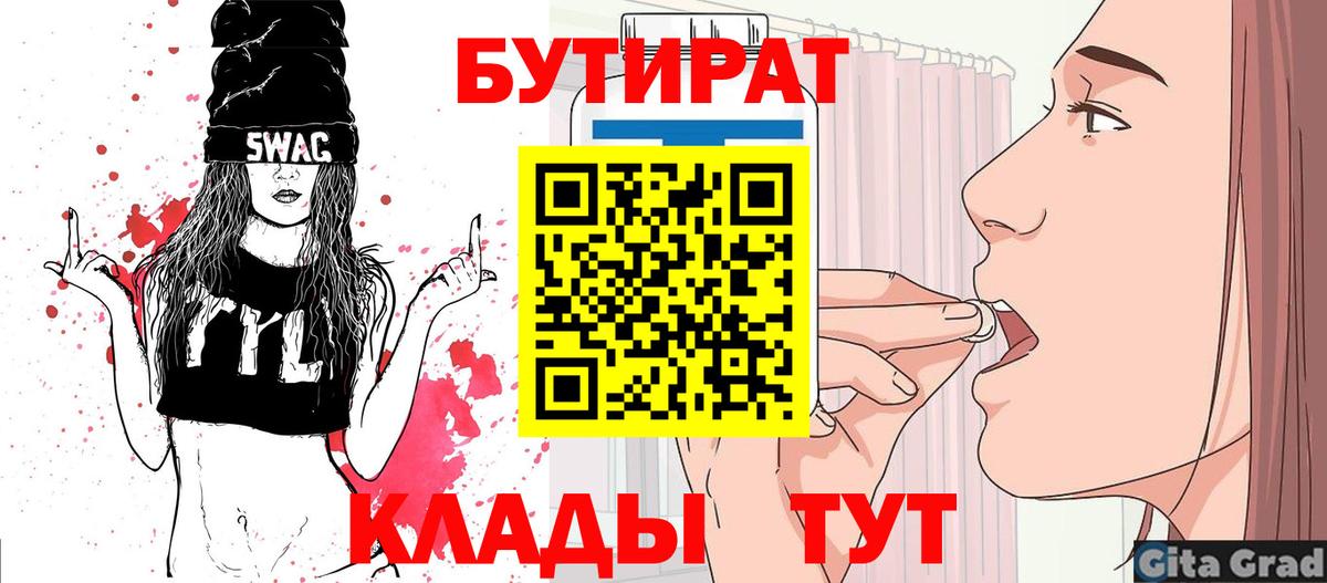 Бутират оксана Нефтекамск