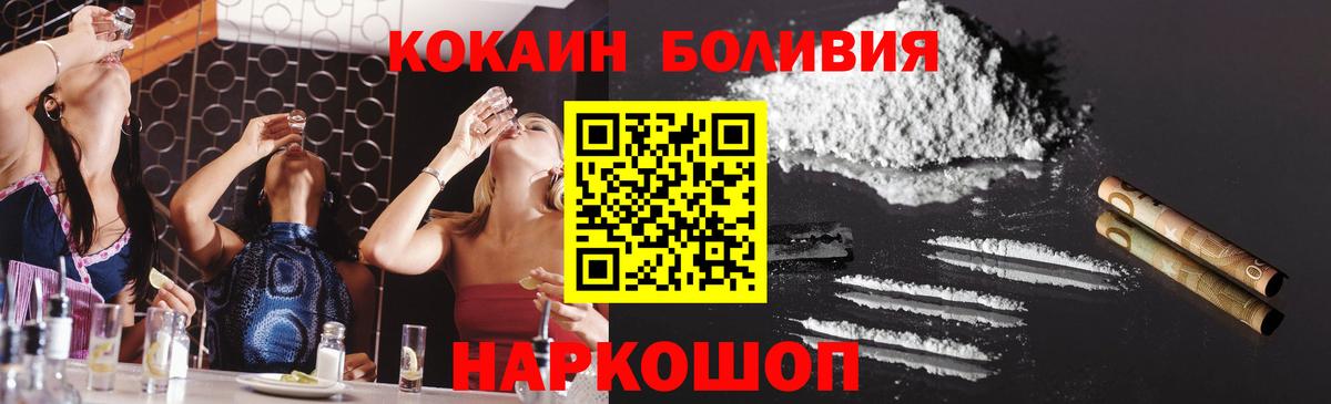 КОКАИН Columbia Нефтекамск