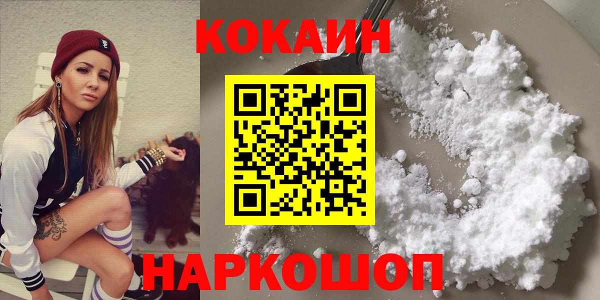КОКАИН 97%  где купить   Нефтекамск  COCAIN 98%  Вход с VPN 