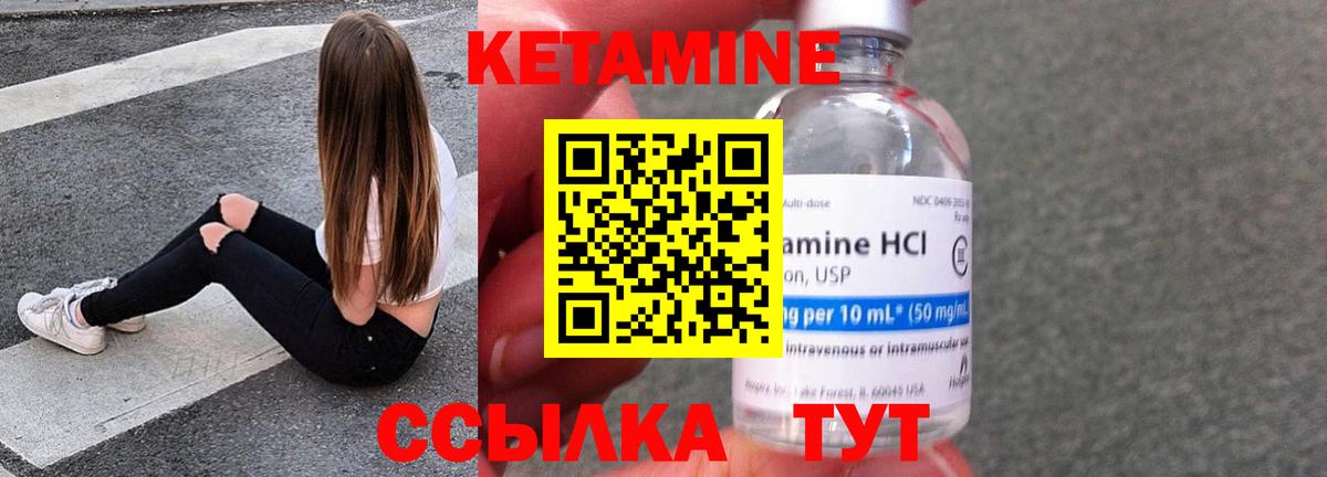 Нефтекамск  КЕТАМИН VHQ  Вход с VPN  КЕТАМИН ketamine 