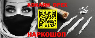наркотики Севастополь