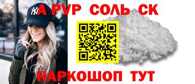 наркотики Севастополь