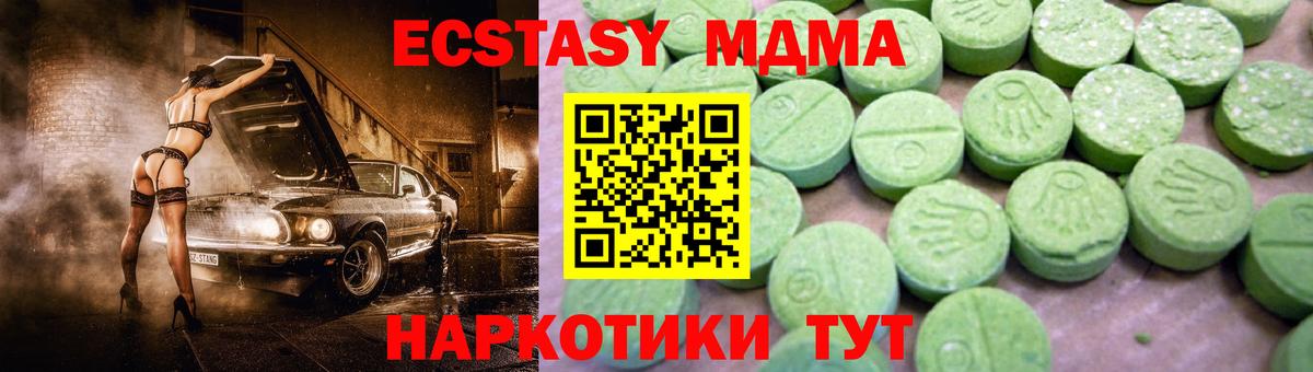 Нефтекамск  МДМА VHQ  Вход с VPN  МДМА кристаллы 