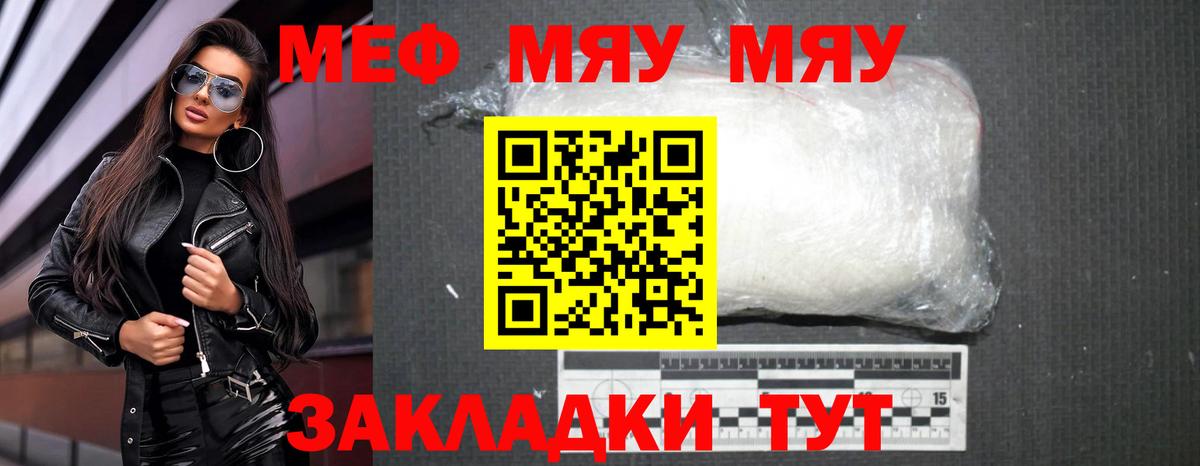 Меф кристаллы Нефтекамск