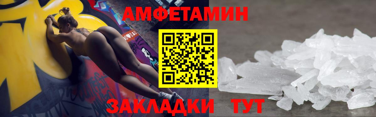 Метамфетамин мет Нефтекамск