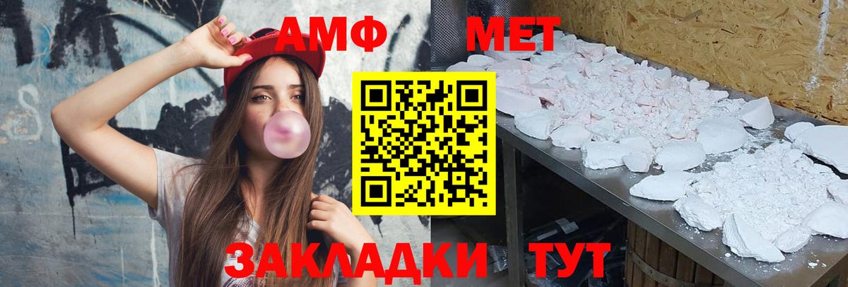 Первитин  Вход с VPN  Нефтекамск  Первитин Methamphetamine 