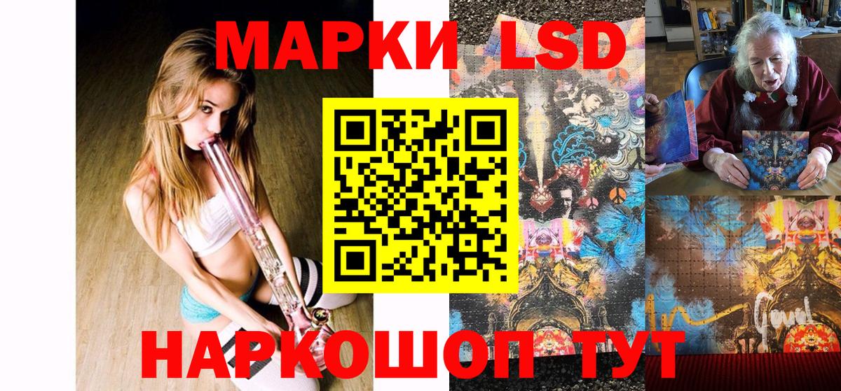 Наркотические марки 1,5мг Нефтекамск