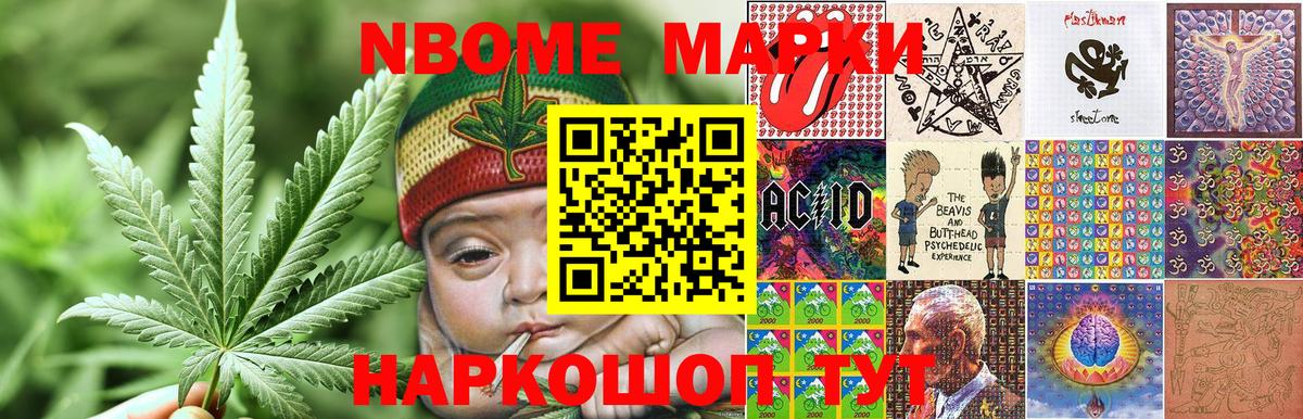 Марки 25I-NBOMe 1,8мг  Вход с VPN  Нефтекамск 