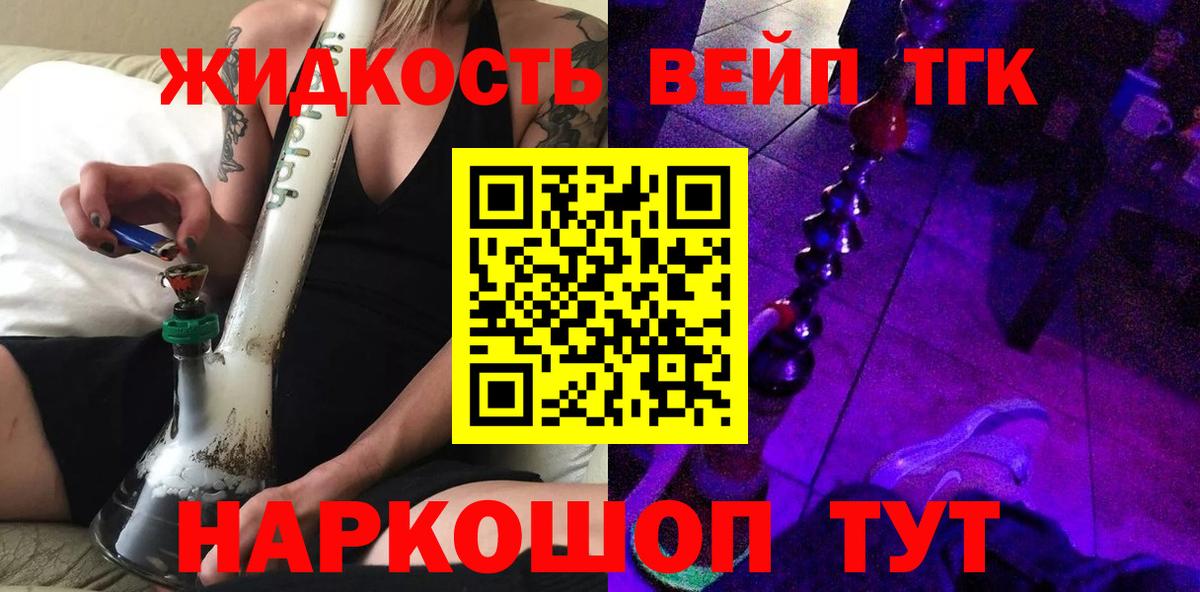 Нефтекамск  ТГК гашишное масло  ТГК гашишное масло  Вход с VPN 